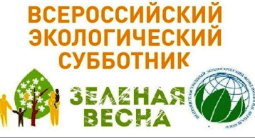 "Весенний субботник". "Весенний субботник".
