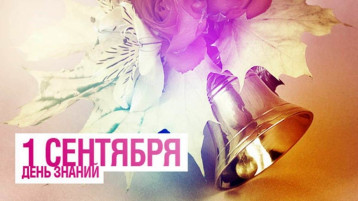 День знаний в детском саду. День знаний в детском саду.