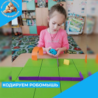 Кодируем робомышь Кодируем робомышь.